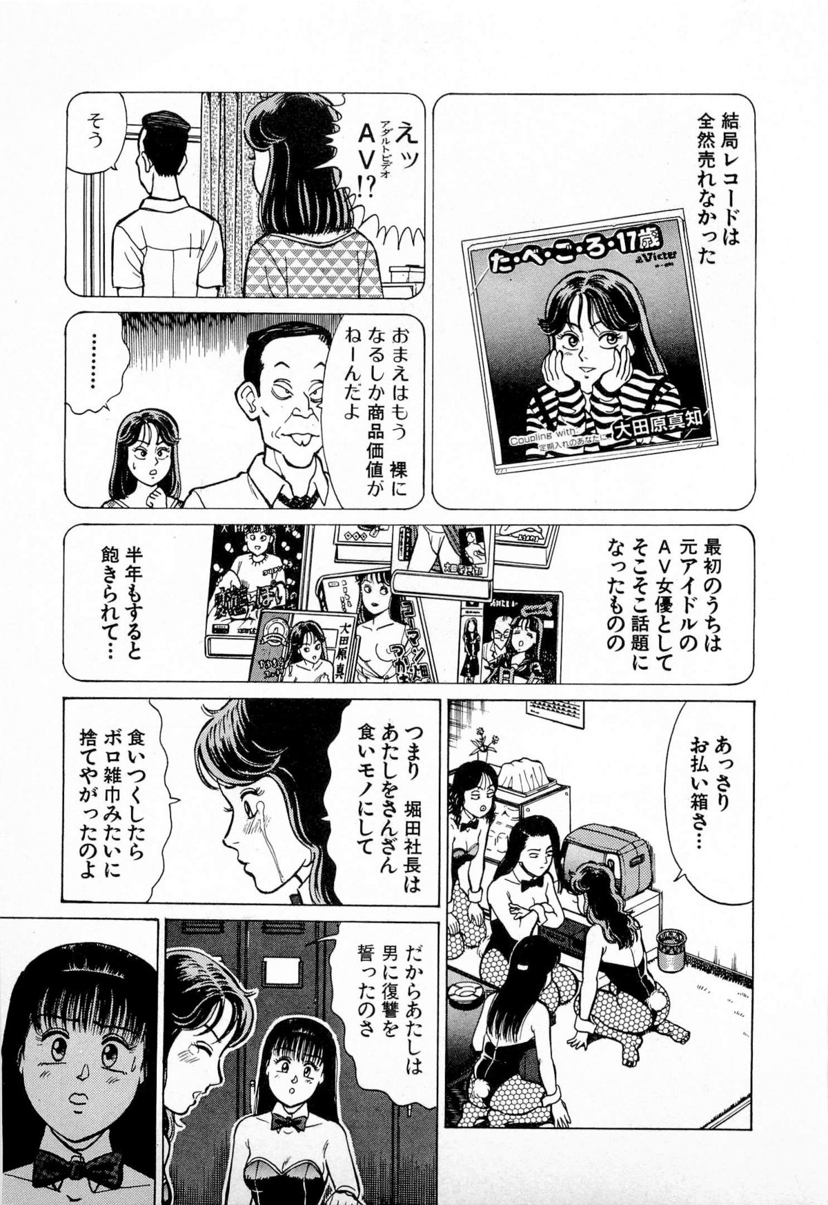 [久寿川なるお] SOAPのMOKOちゃん Vol.4