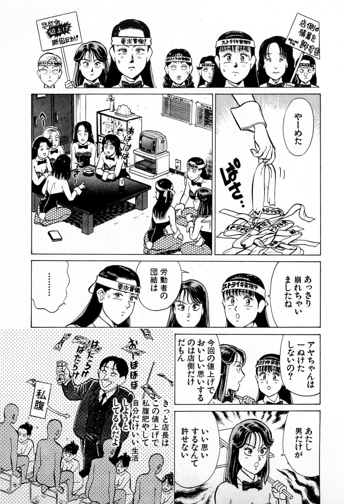 [久寿川なるお] SOAPのMOKOちゃん Vol.4