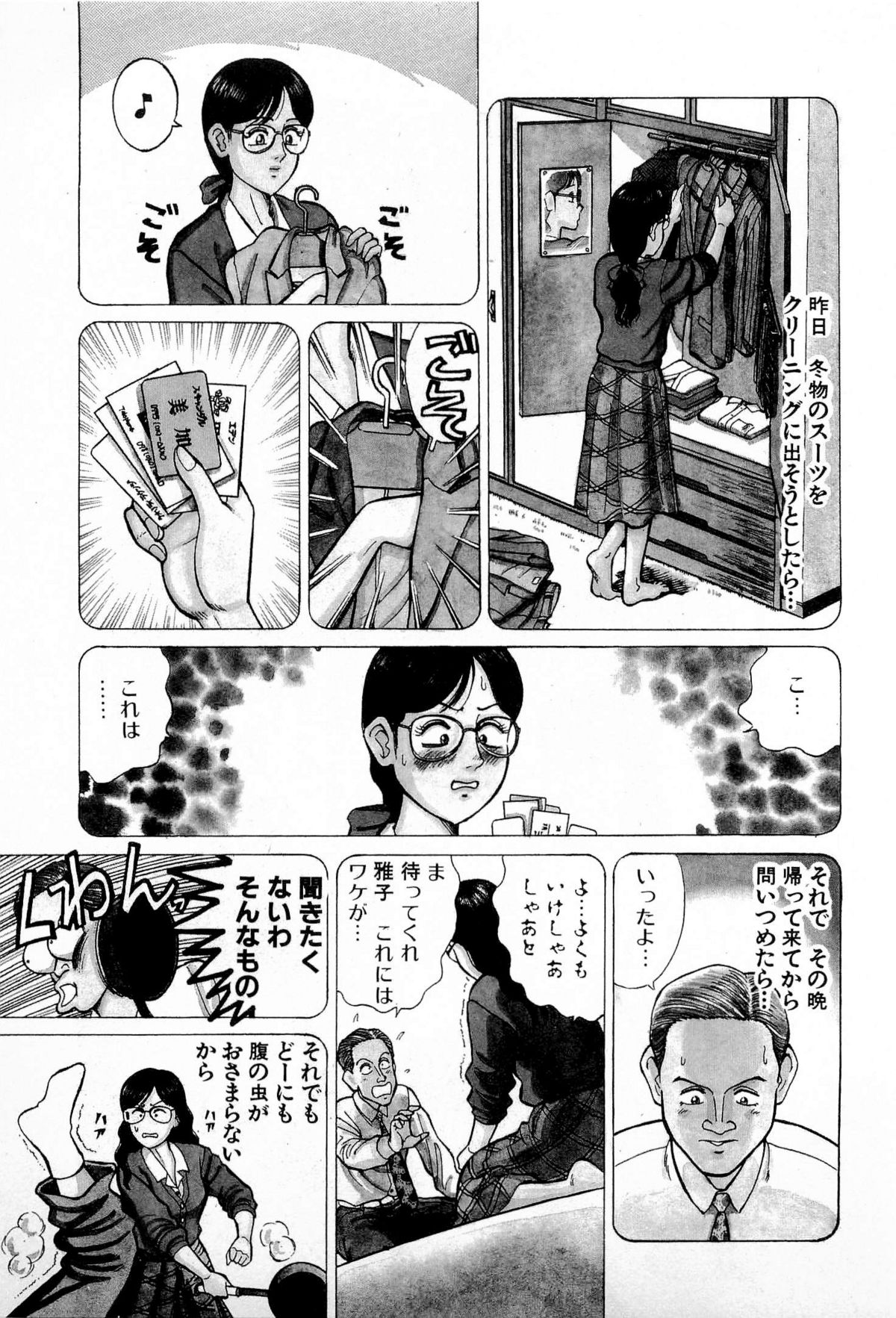 [久寿川なるお] SOAPのMOKOちゃん Vol.4