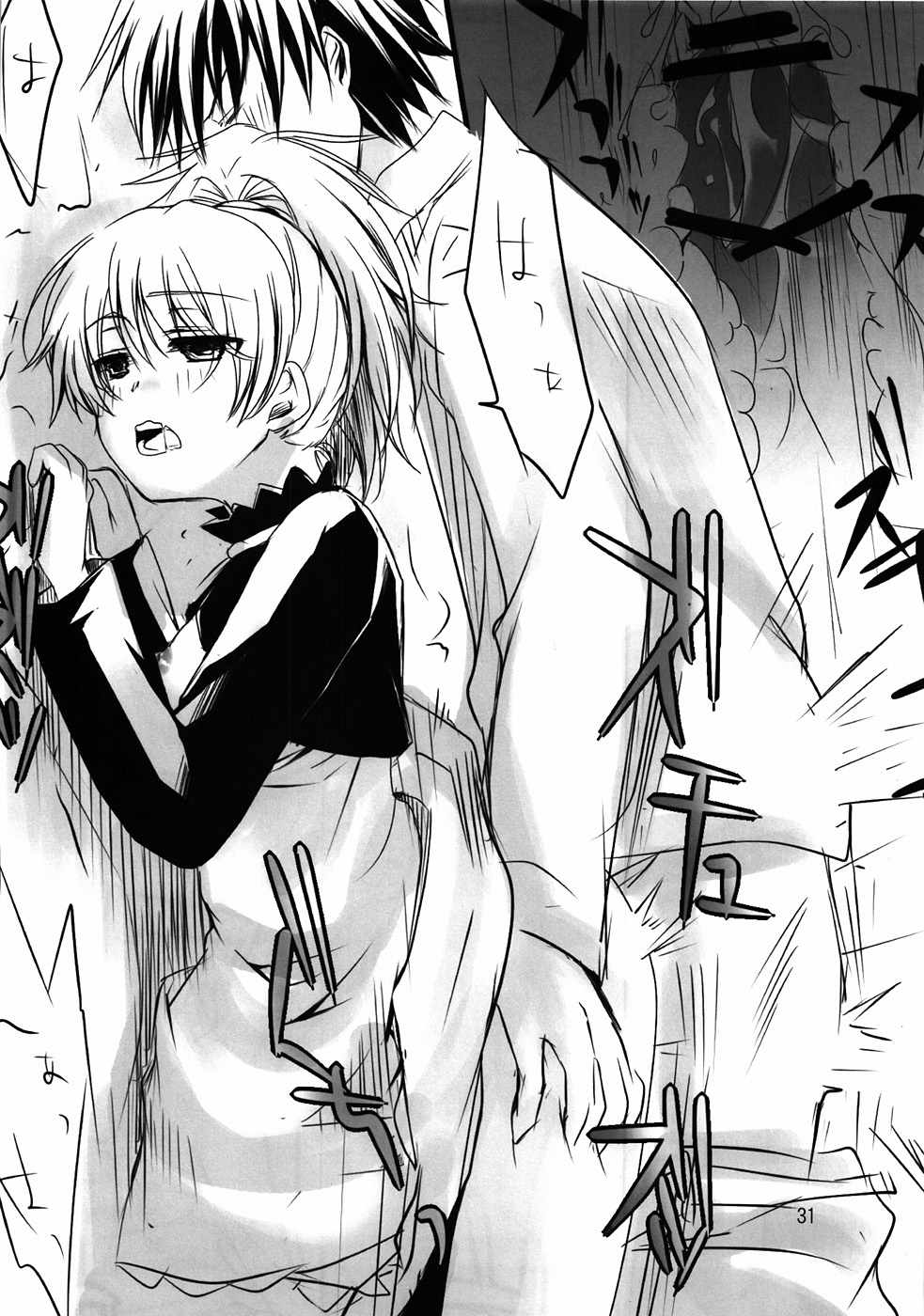 (ぷにケット22) [TWILIGHT DUSK (藍倉真昼、藍倉秋夜)] 嫁 vs 嫁 (DARKER THAN BLACK) [英訳]