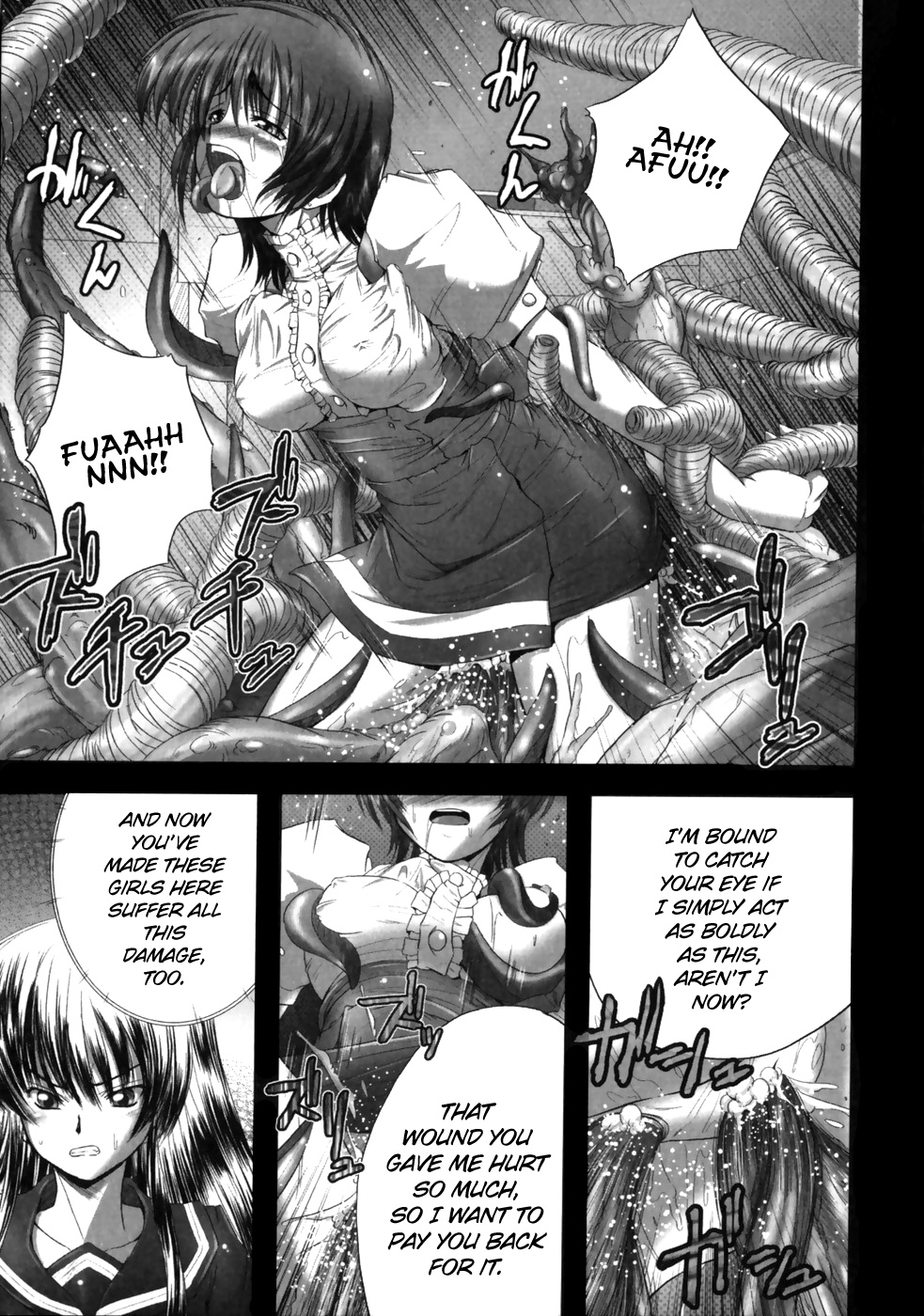 [faith] EROGURO [英訳]