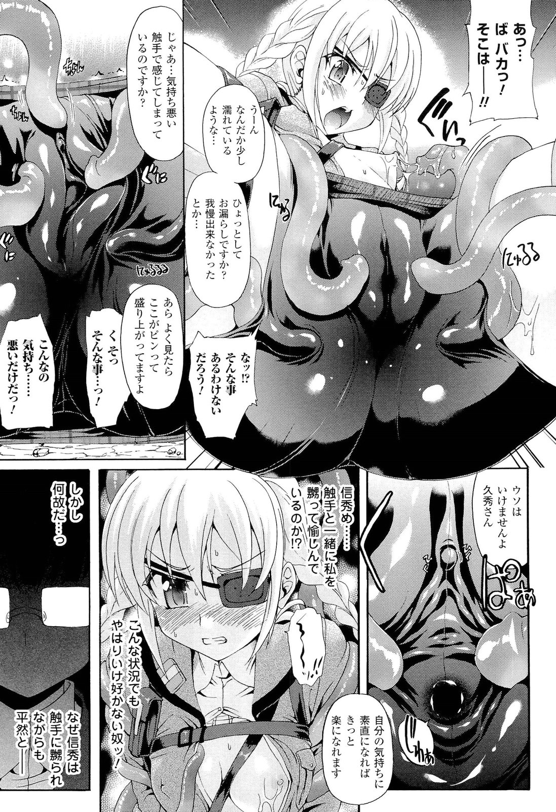 [斐芝嘉和, 老眼] 仙獄学艶戦姫ノブナガッ！ ～淫華繚乱、水着大戦！～ 【限定版】