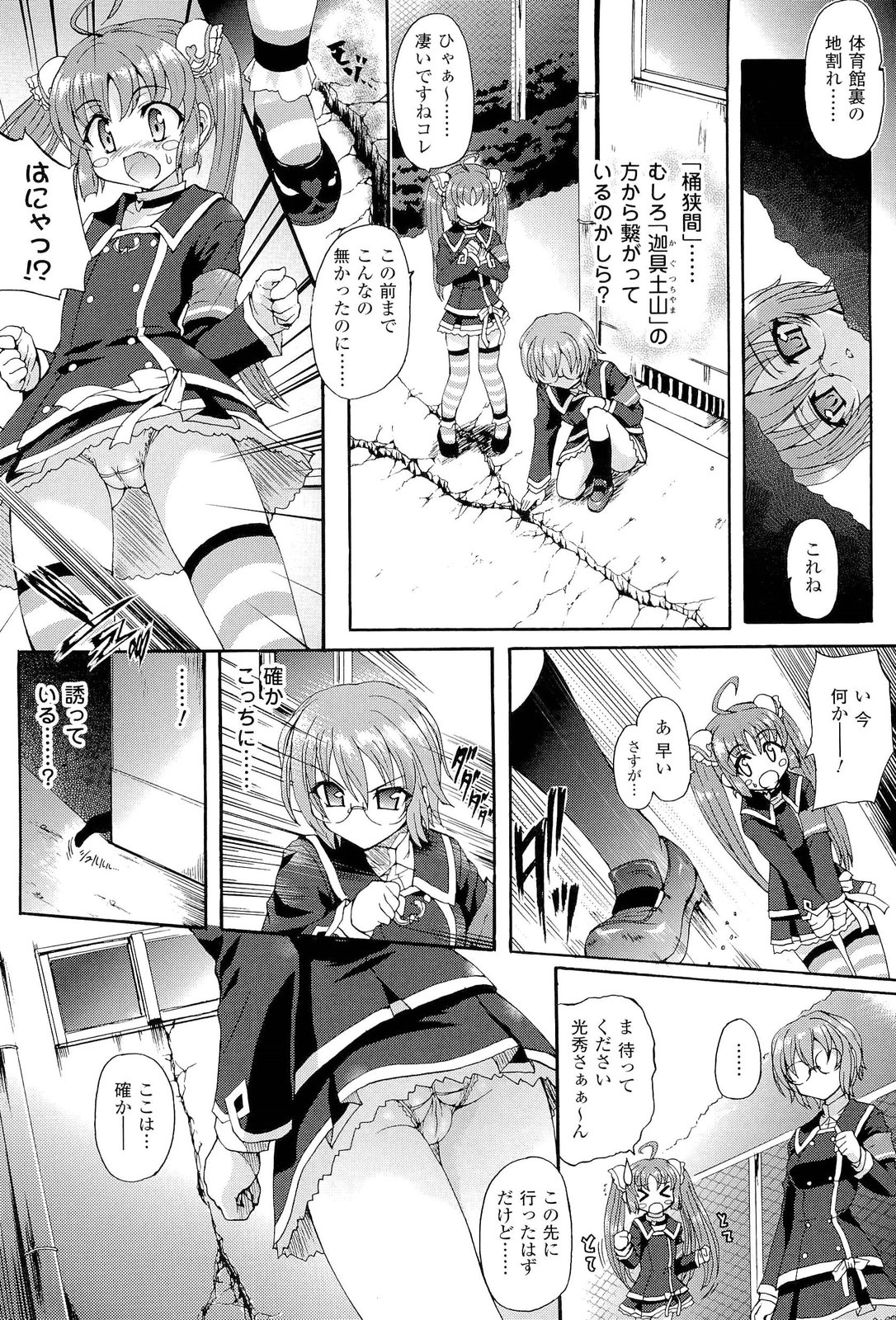 [斐芝嘉和, 老眼] 仙獄学艶戦姫ノブナガッ！ ～淫華繚乱、水着大戦！～ 【限定版】