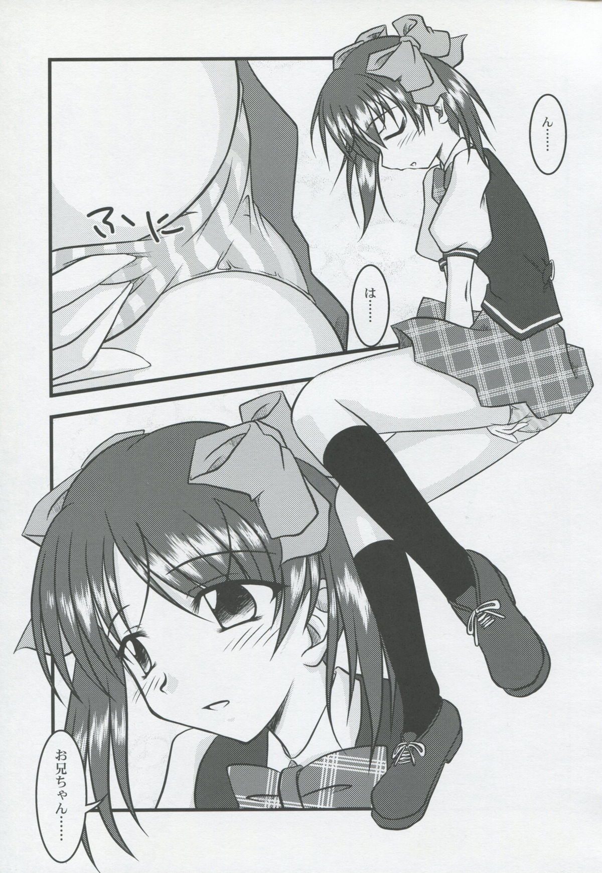 (C64) [べたネタ (せしり。)] thoroughbred2 (Ever17)