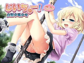 [肉欲棒太郎] じいちゅー！さん～自慰中毒少女～ [英訳]