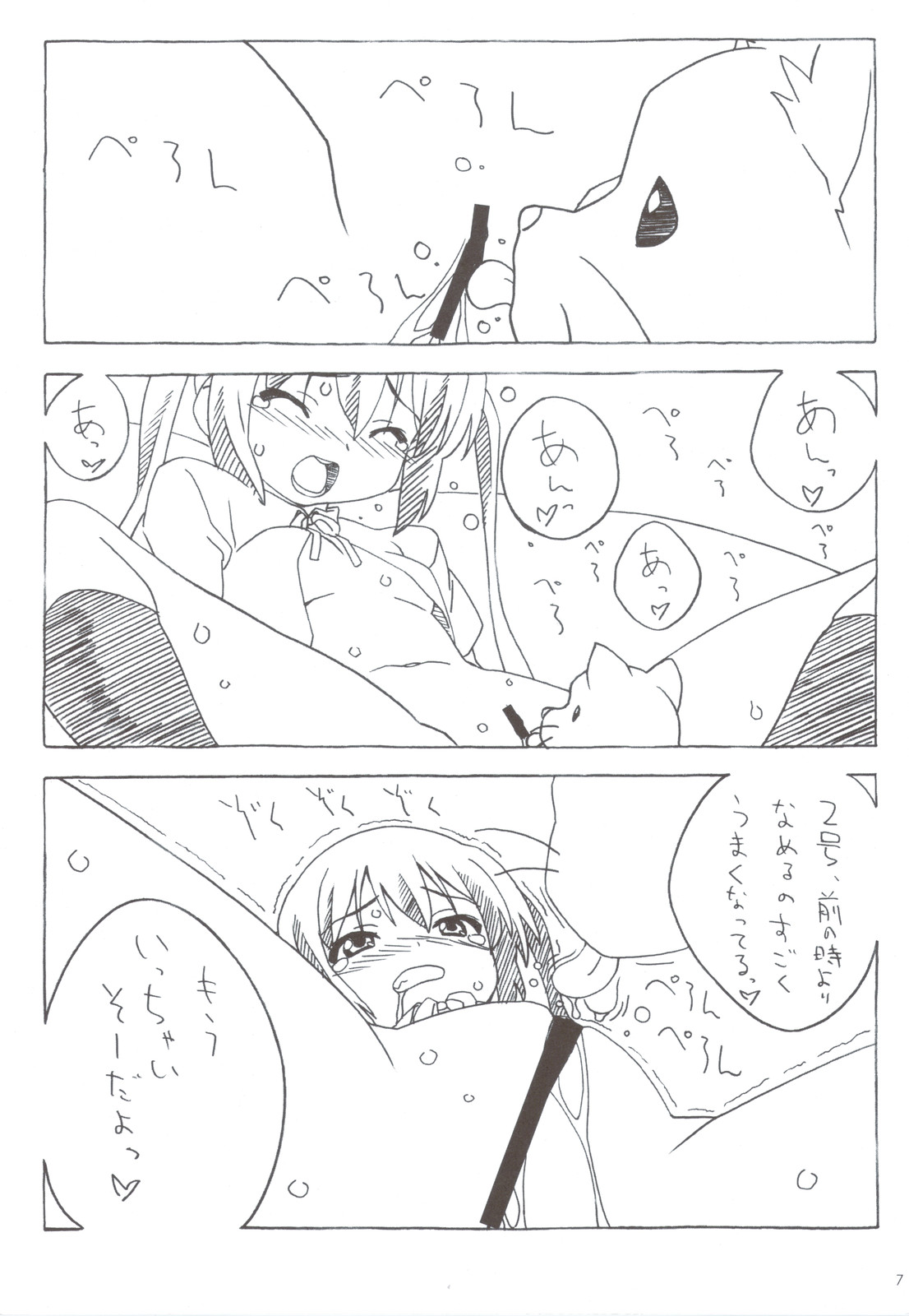 (C78) [ぱぐぱぐまぐぅ (空中幼彩)] あずにゃんのーと？ (けいおん!)