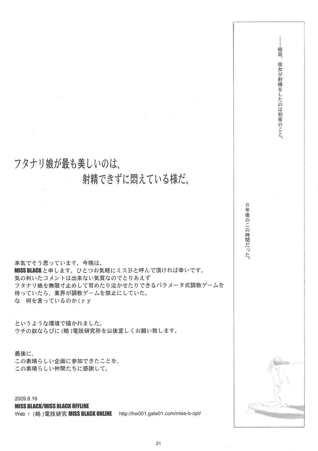 (C76) [聖ヘブンリー学園生徒会 (よろず)] 闇鍋天国