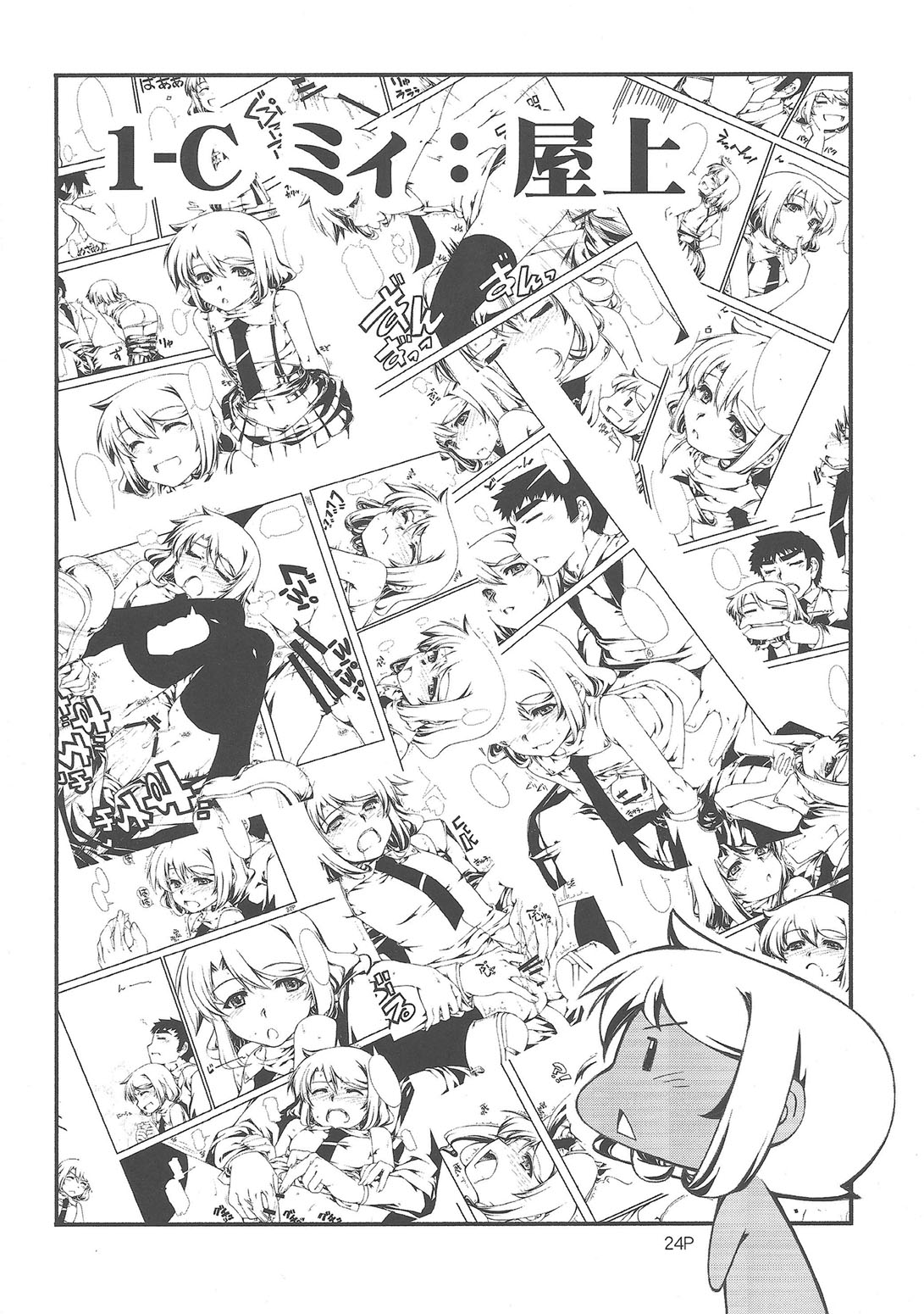 (C76) [聖ヘブンリー学園生徒会 (よろず)] 闇鍋天国