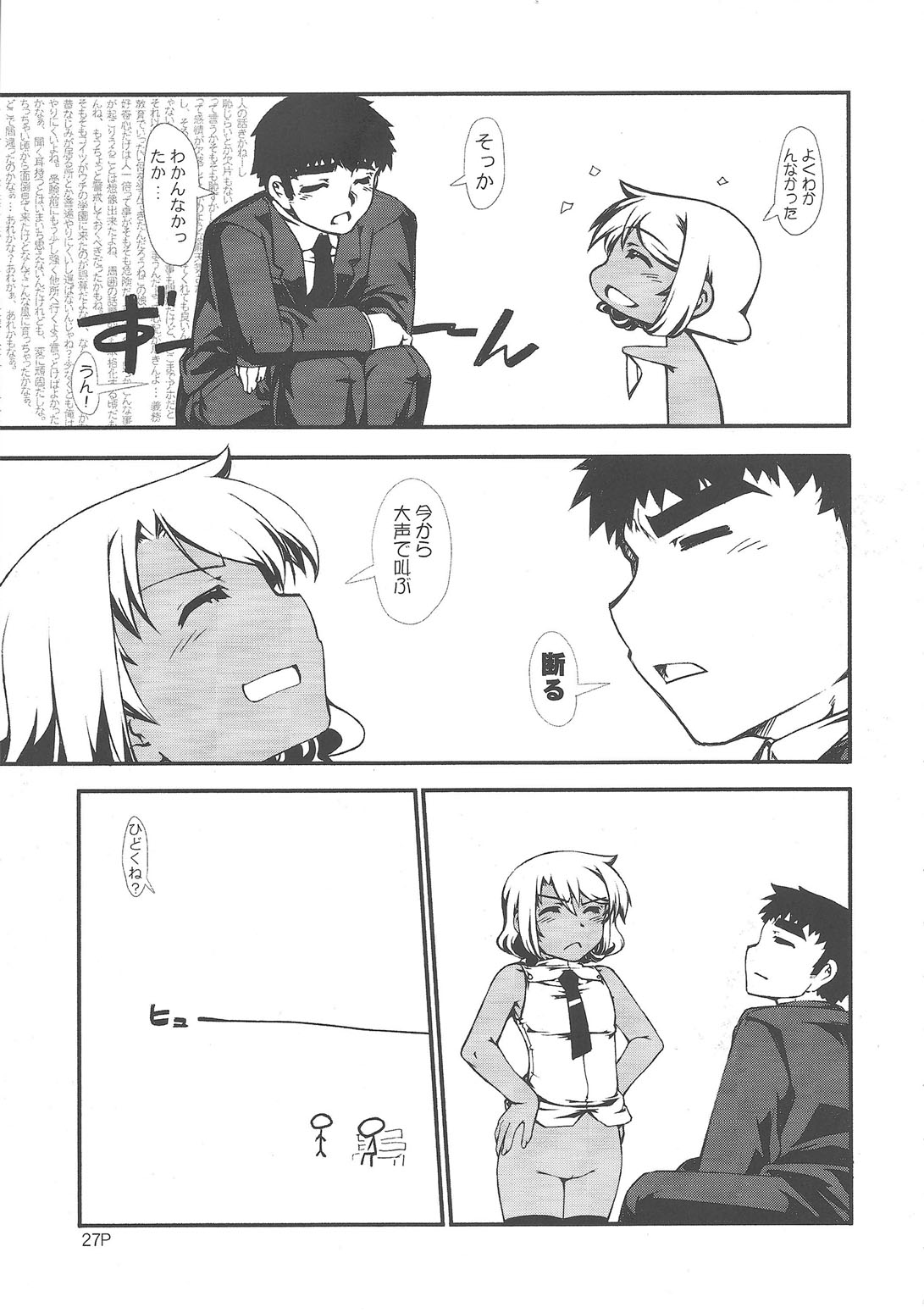 (C76) [聖ヘブンリー学園生徒会 (よろず)] 闇鍋天国