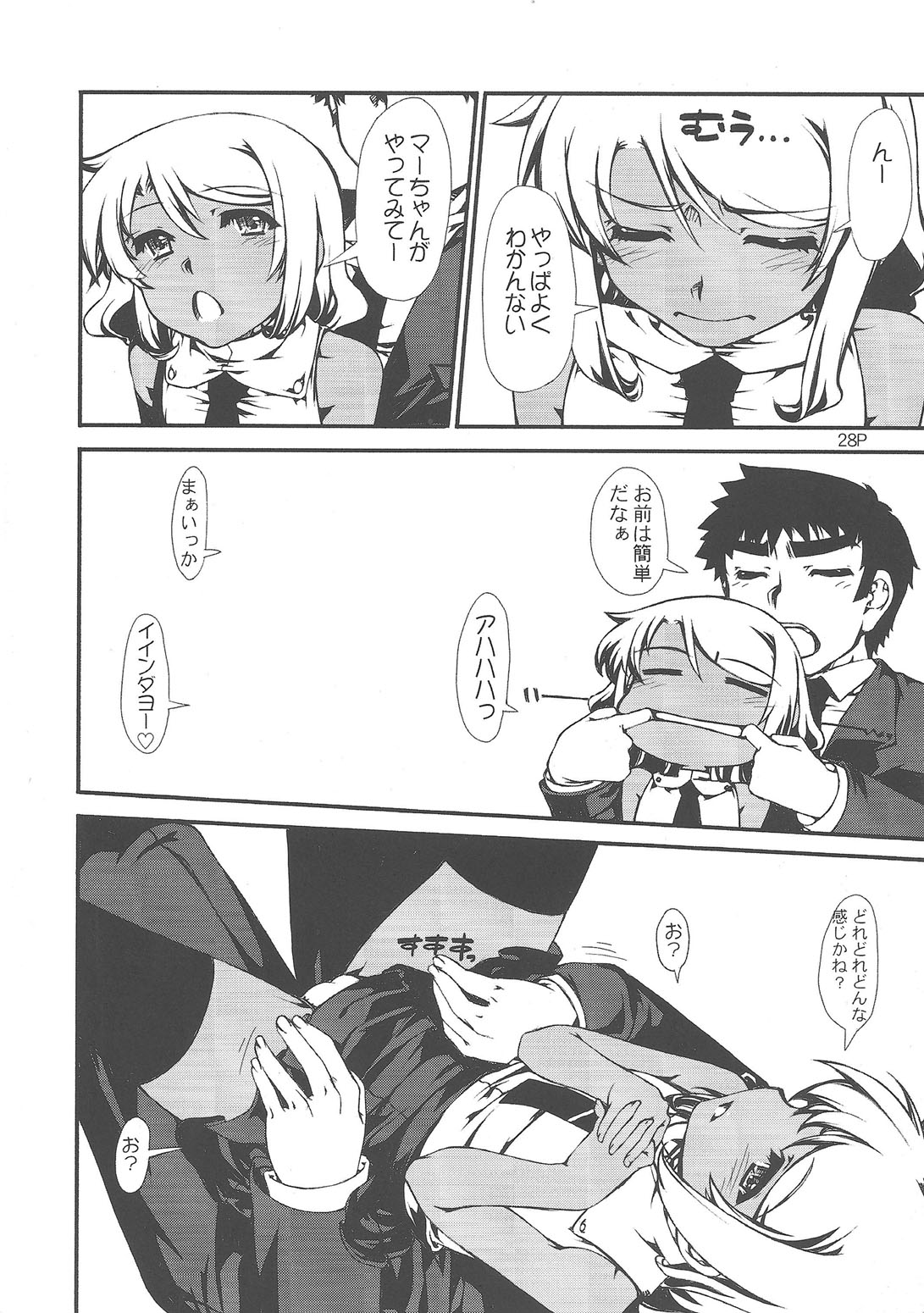 (C76) [聖ヘブンリー学園生徒会 (よろず)] 闇鍋天国
