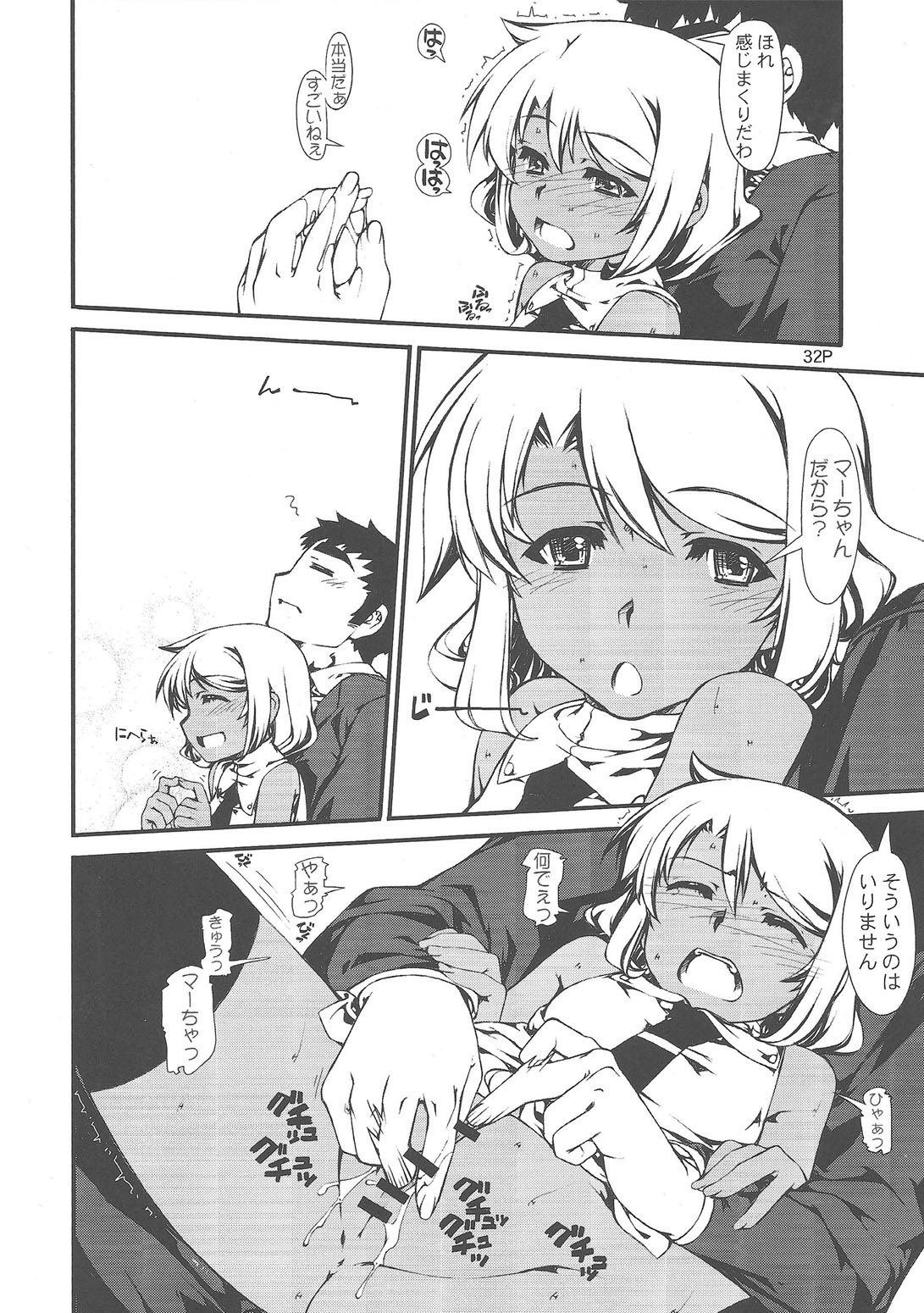 (C76) [聖ヘブンリー学園生徒会 (よろず)] 闇鍋天国