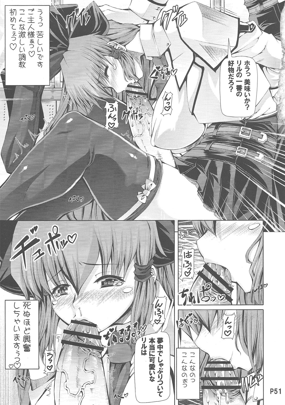 (C76) [聖ヘブンリー学園生徒会 (よろず)] 闇鍋天国