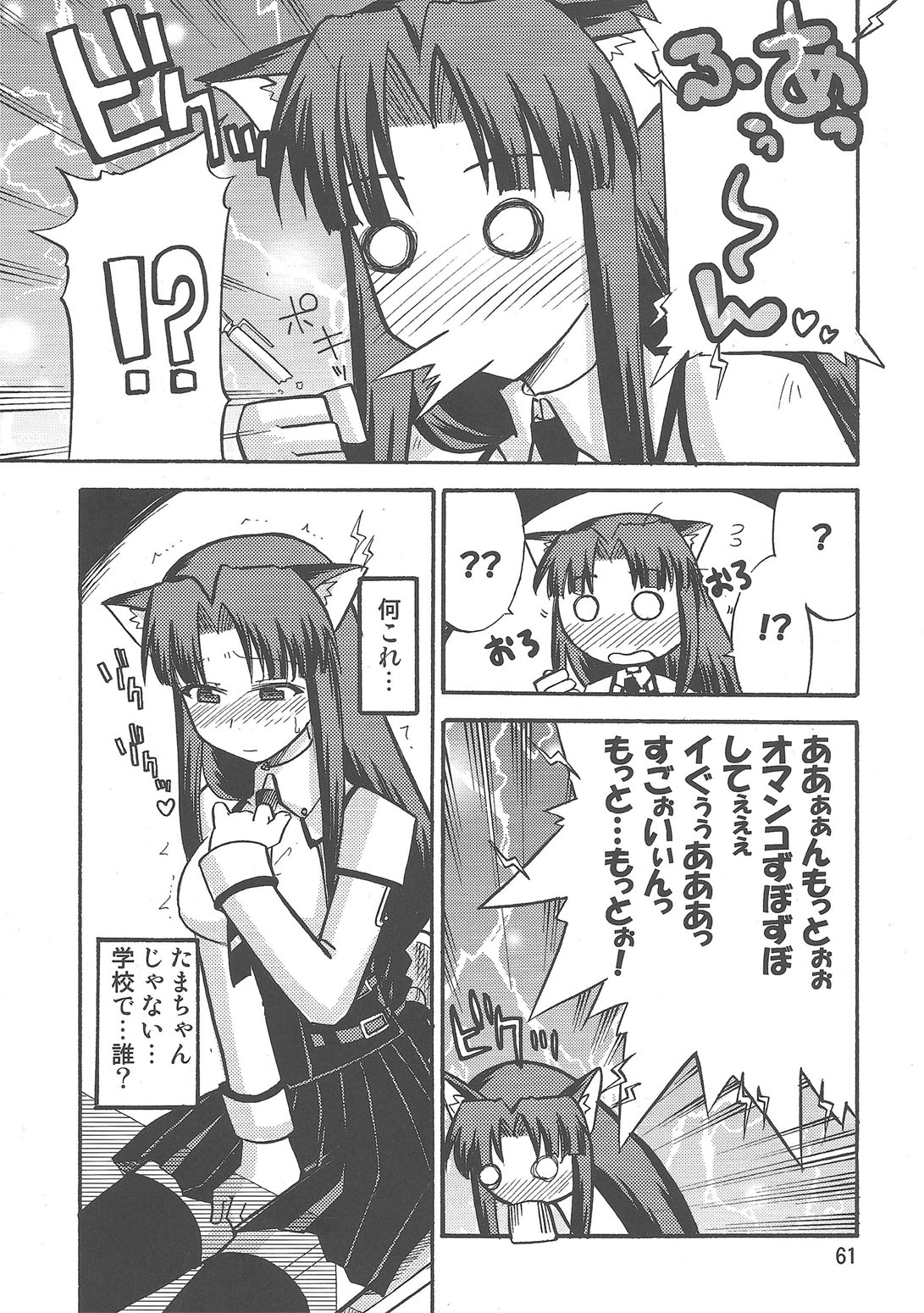 (C76) [聖ヘブンリー学園生徒会 (よろず)] 闇鍋天国