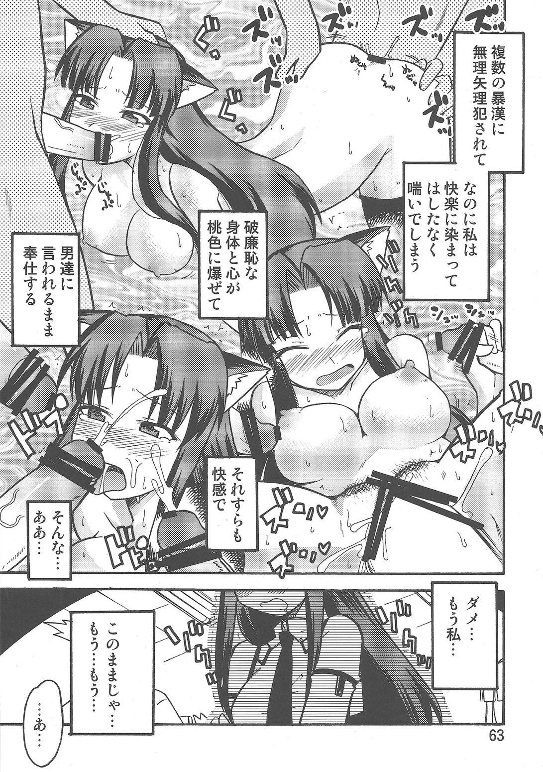 (C76) [聖ヘブンリー学園生徒会 (よろず)] 闇鍋天国