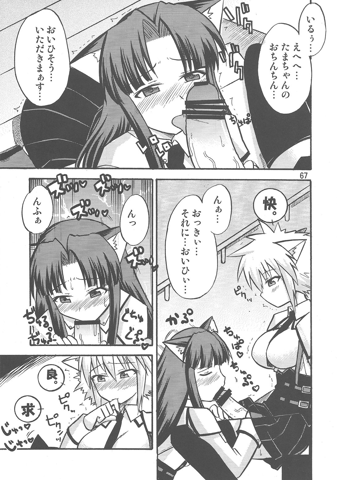 (C76) [聖ヘブンリー学園生徒会 (よろず)] 闇鍋天国