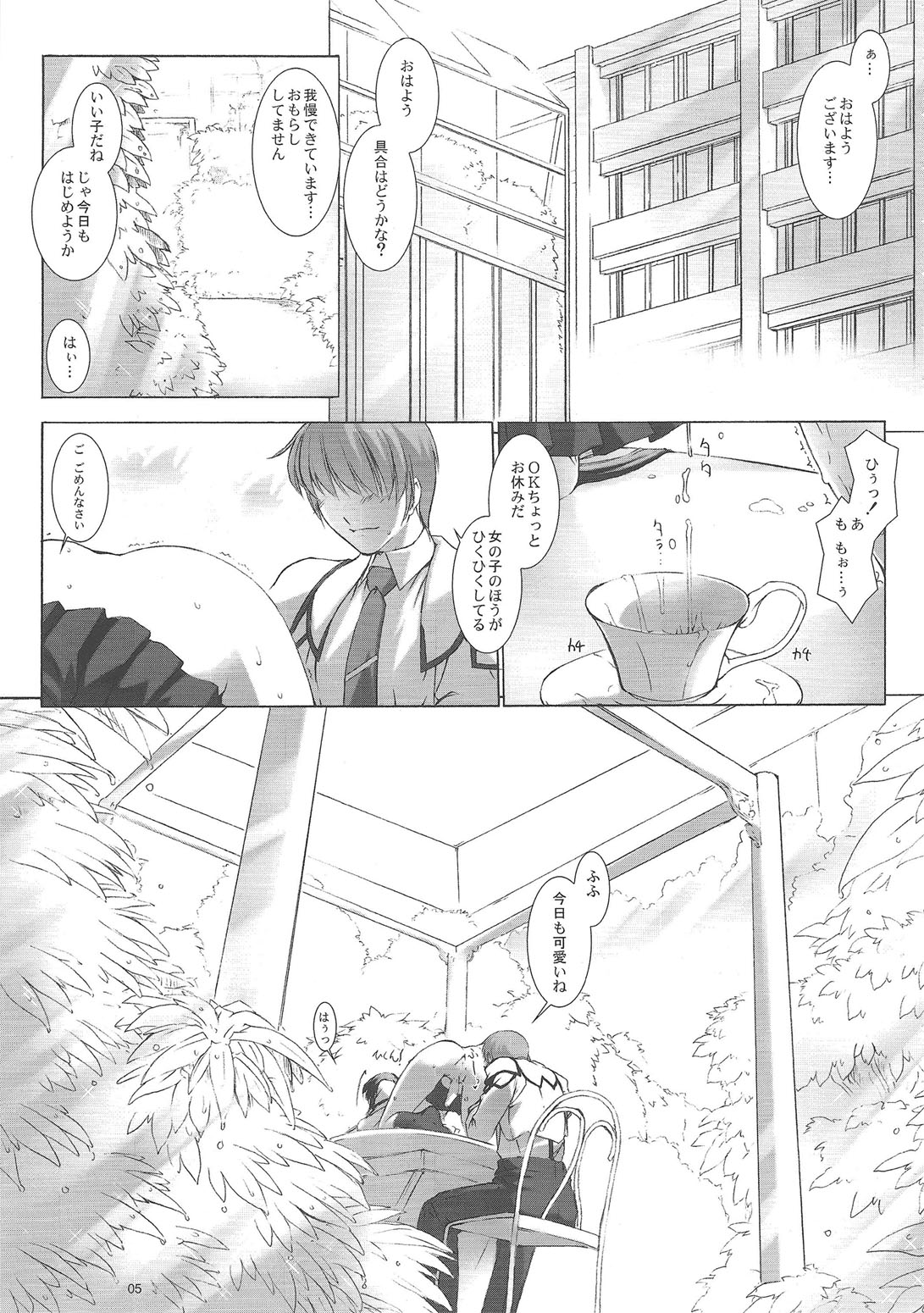 (C76) [聖ヘブンリー学園生徒会 (よろず)] 闇鍋天国
