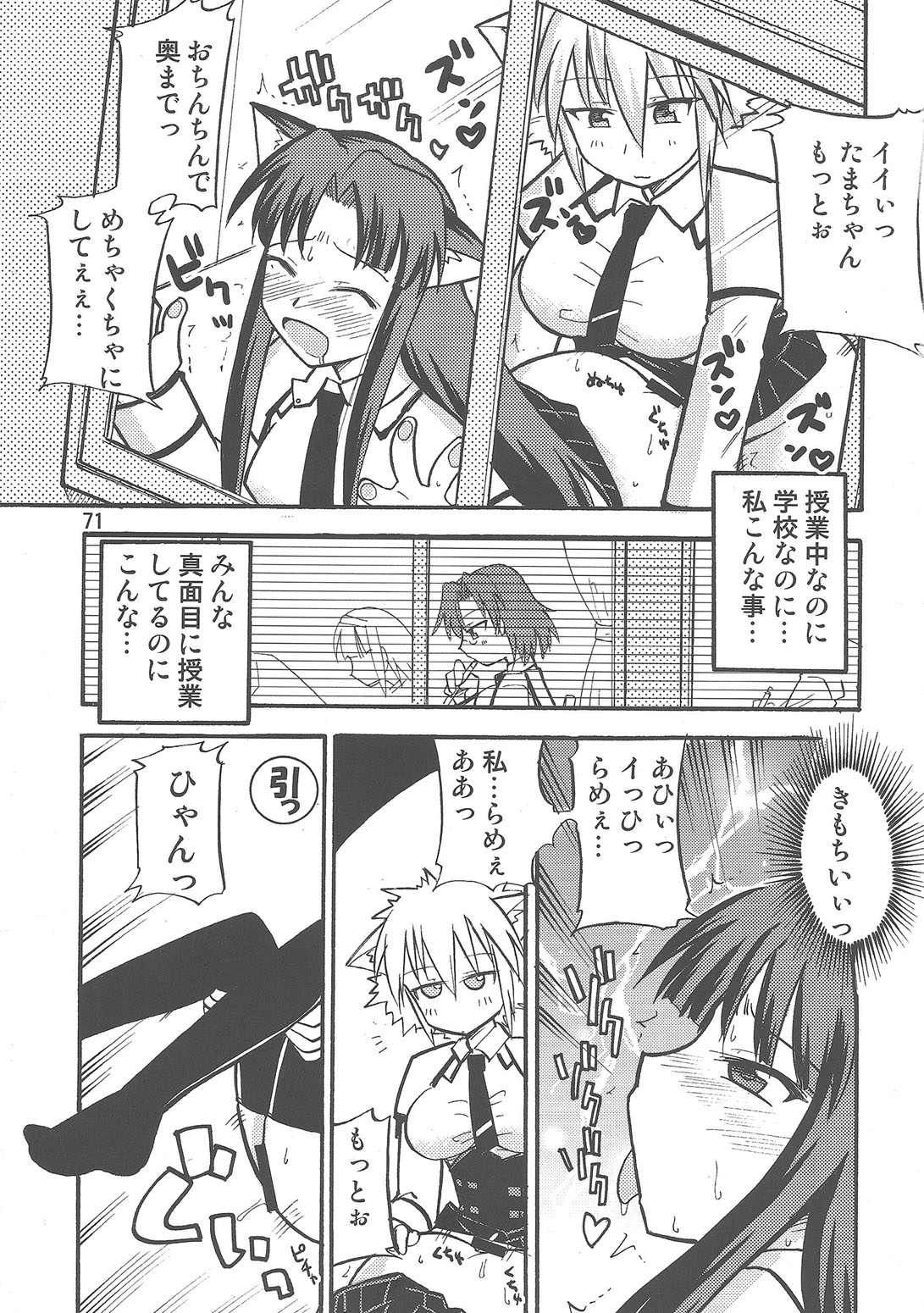 (C76) [聖ヘブンリー学園生徒会 (よろず)] 闇鍋天国