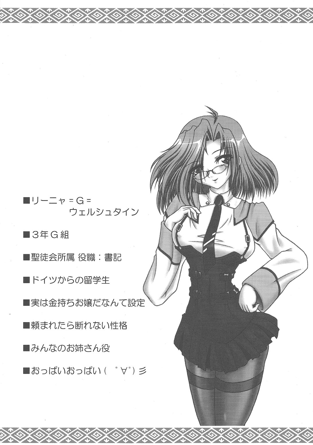 (C76) [聖ヘブンリー学園生徒会 (よろず)] 闇鍋天国