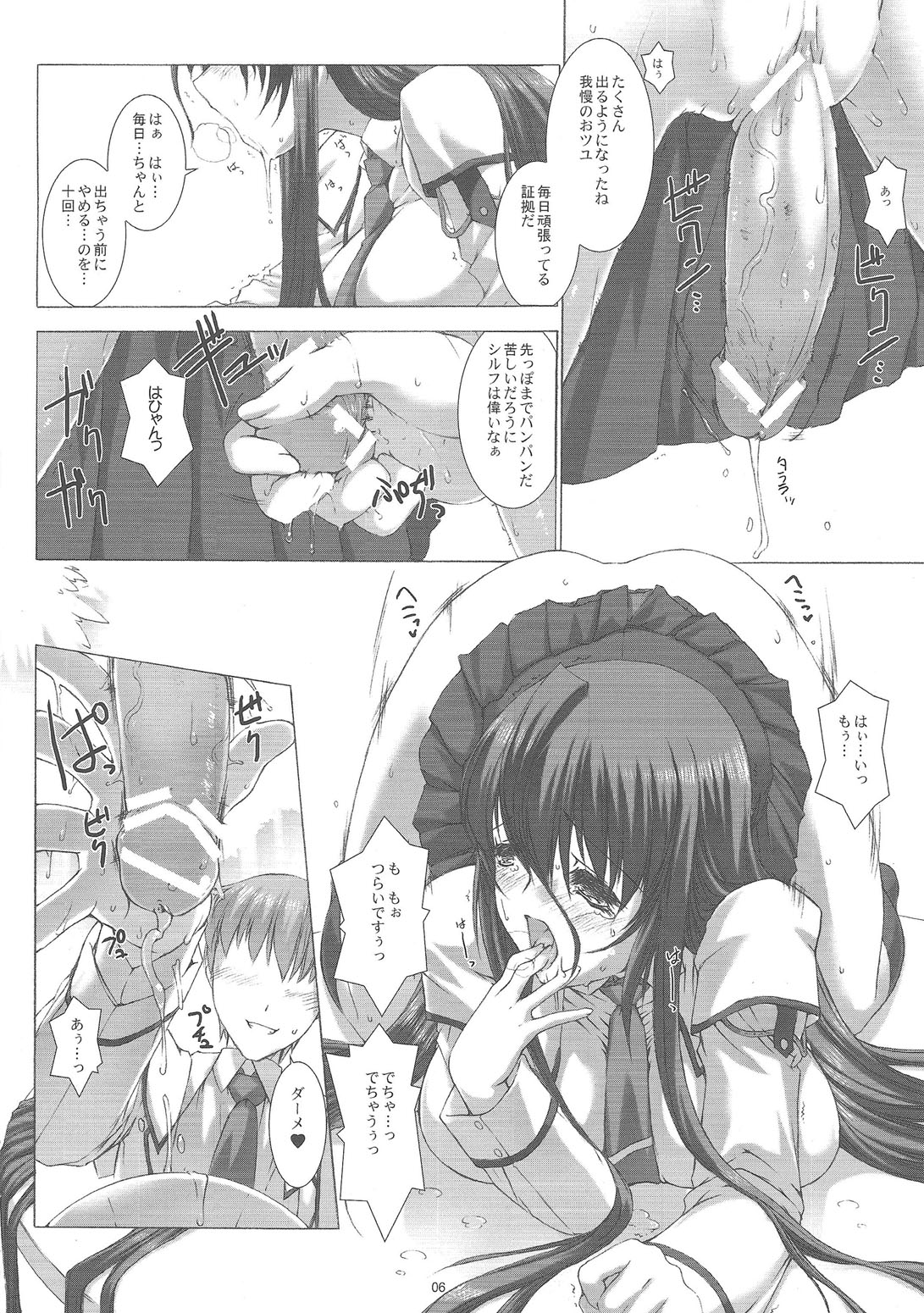 (C76) [聖ヘブンリー学園生徒会 (よろず)] 闇鍋天国