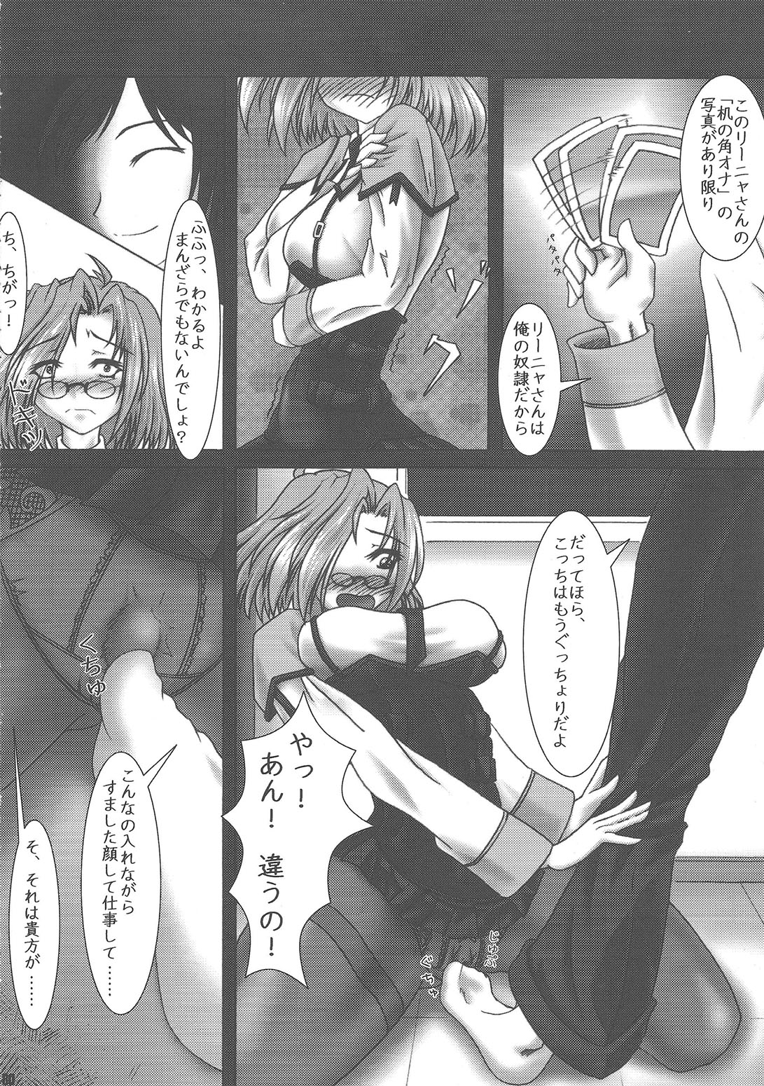 (C76) [聖ヘブンリー学園生徒会 (よろず)] 闇鍋天国