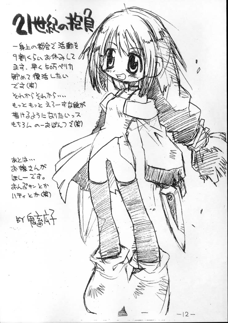 [唄ウ小鳥] ホウフ本。