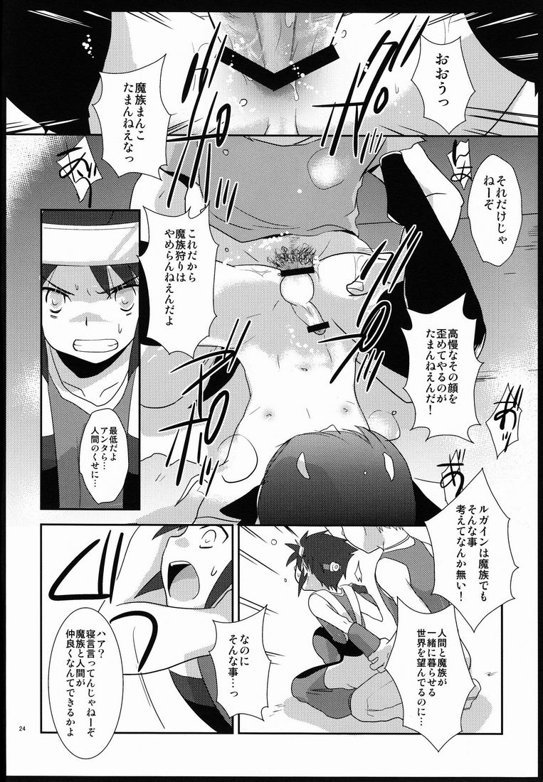 (C80) [Ad-Hoc (ごんぶと, 和紗)] Another Gate Open! LV2 (バトルスピリッツ ブレイヴ)