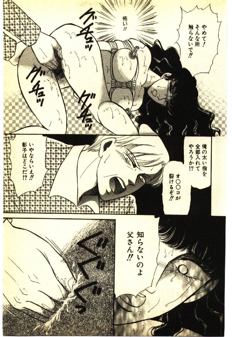 [アンソロジー] 近親相姦＆SM体験 2