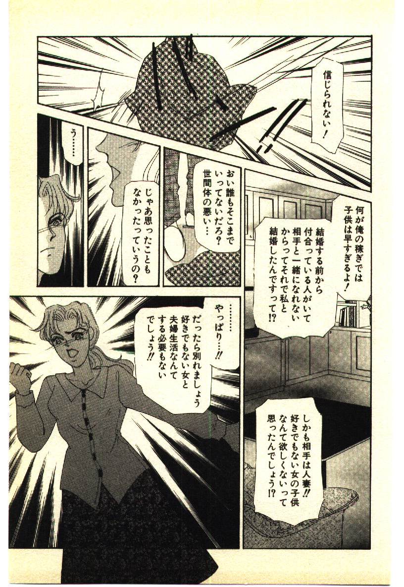 [アンソロジー] 近親相姦＆SM体験 2