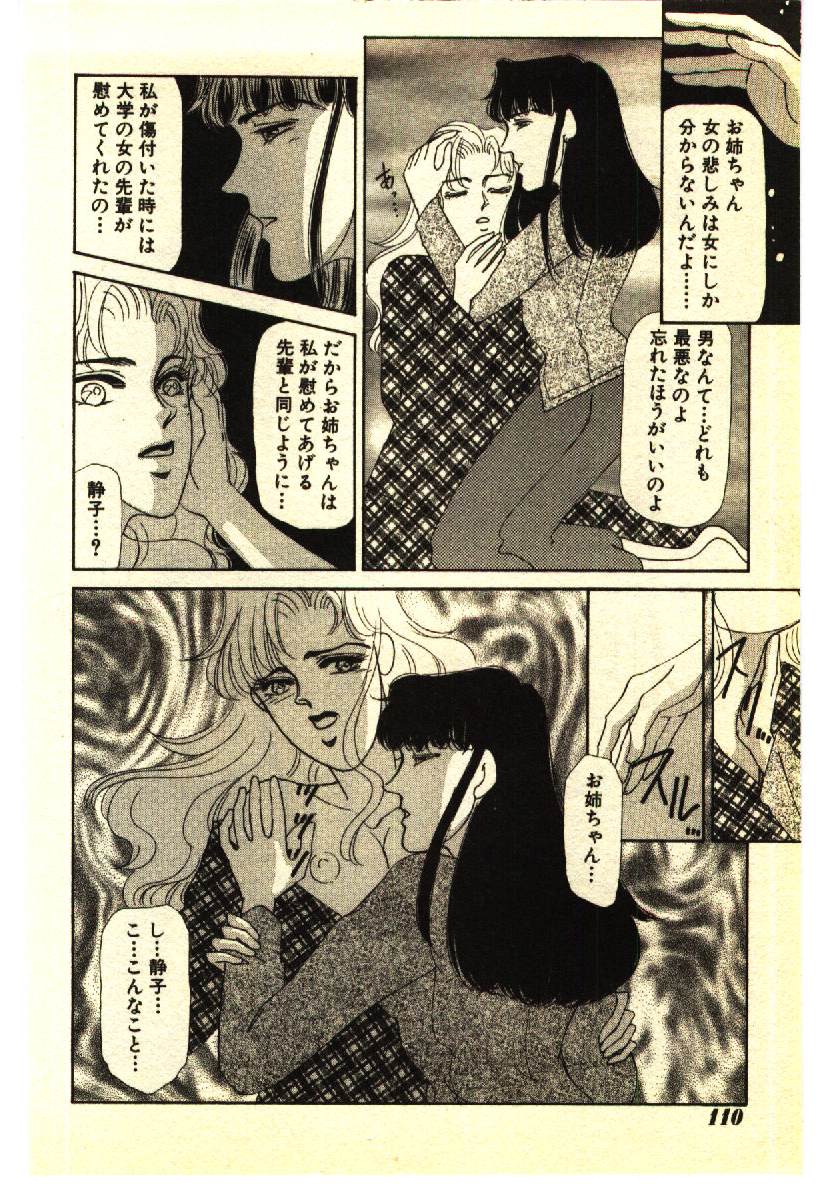 [アンソロジー] 近親相姦＆SM体験 2
