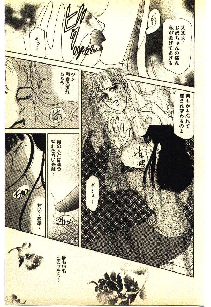 [アンソロジー] 近親相姦＆SM体験 2