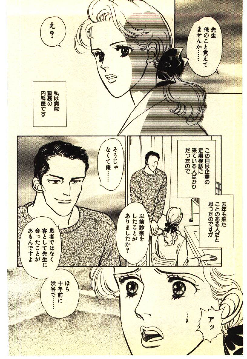 [アンソロジー] 近親相姦＆SM体験 2