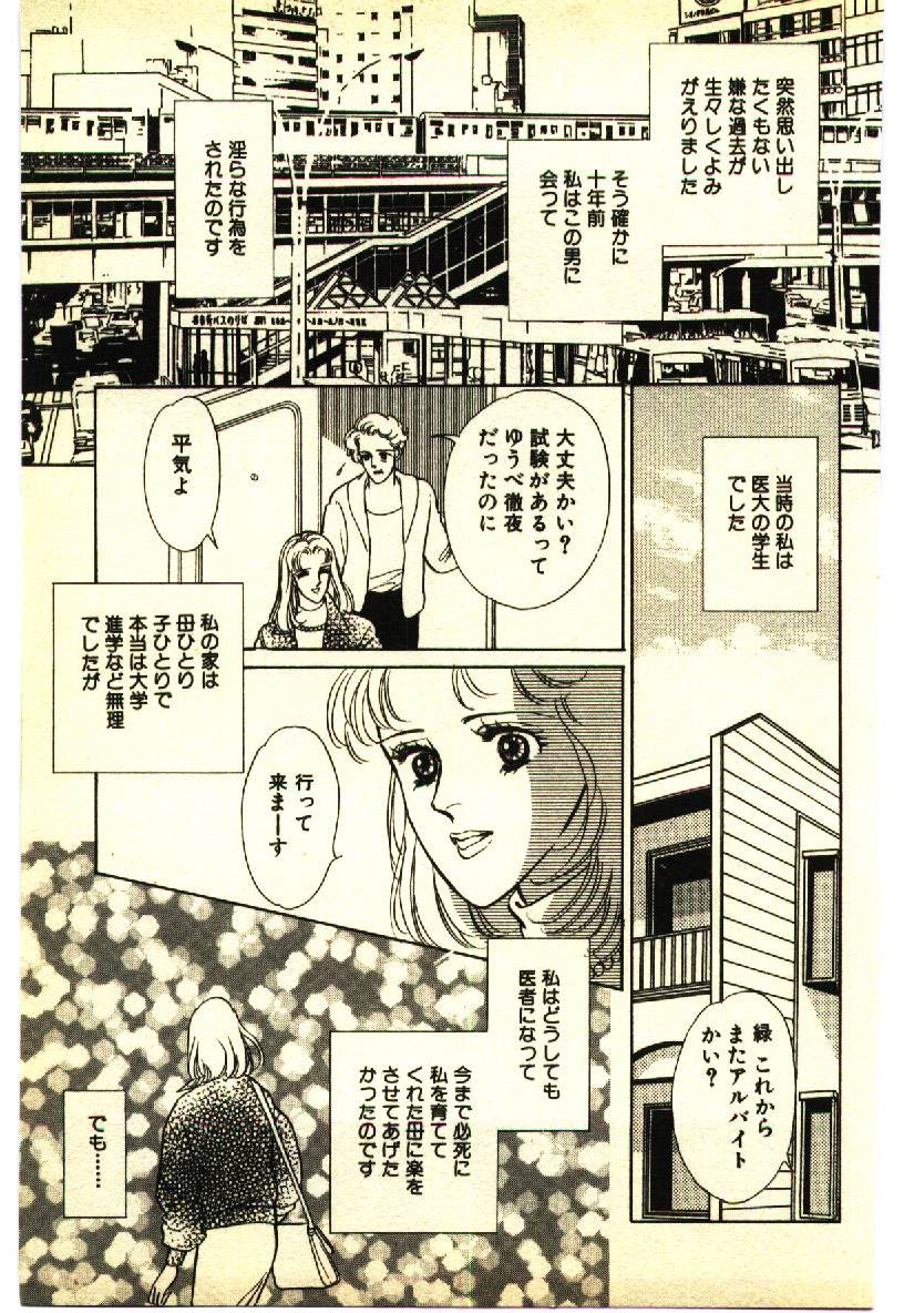[アンソロジー] 近親相姦＆SM体験 2