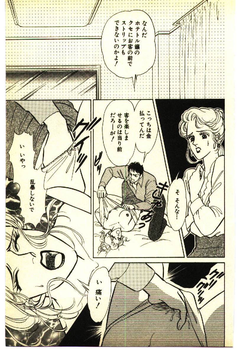 [アンソロジー] 近親相姦＆SM体験 2