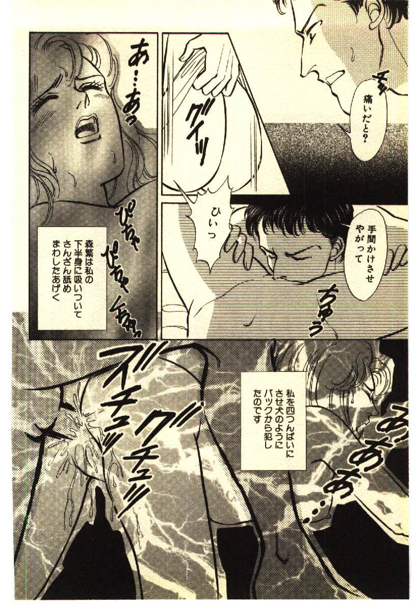 [アンソロジー] 近親相姦＆SM体験 2