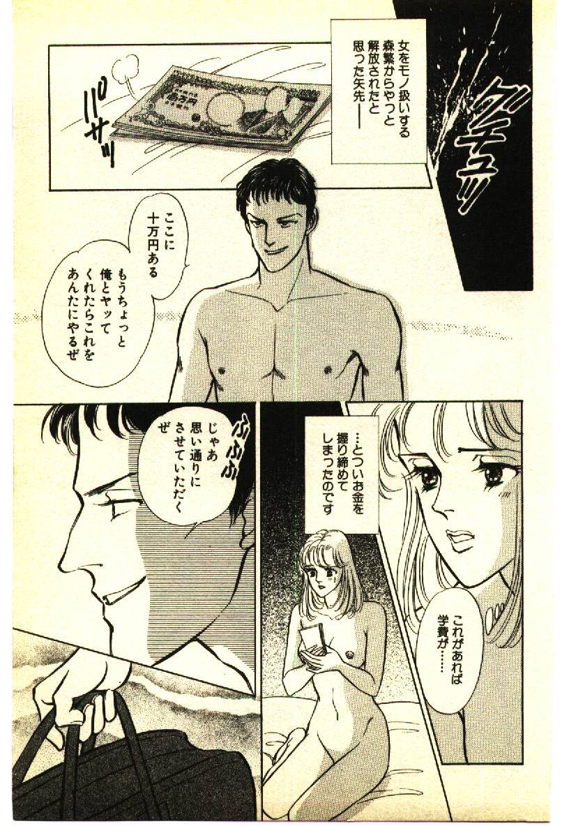 [アンソロジー] 近親相姦＆SM体験 2