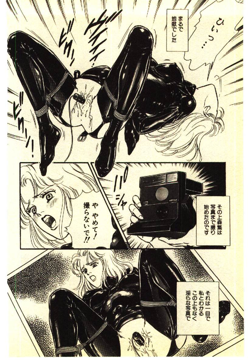 [アンソロジー] 近親相姦＆SM体験 2
