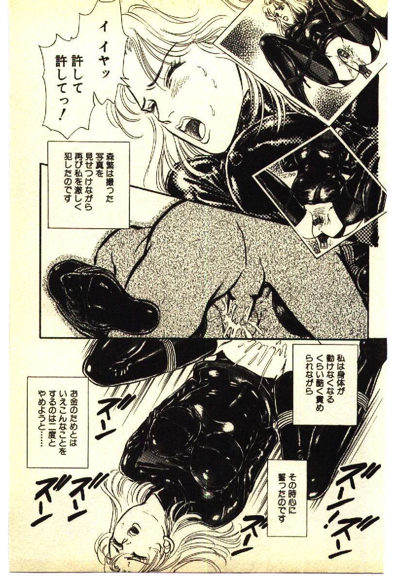 [アンソロジー] 近親相姦＆SM体験 2