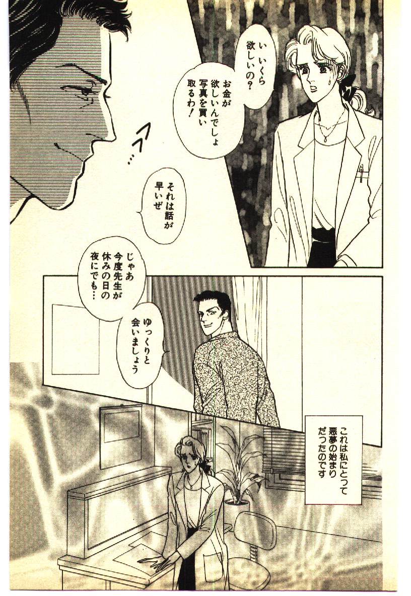 [アンソロジー] 近親相姦＆SM体験 2