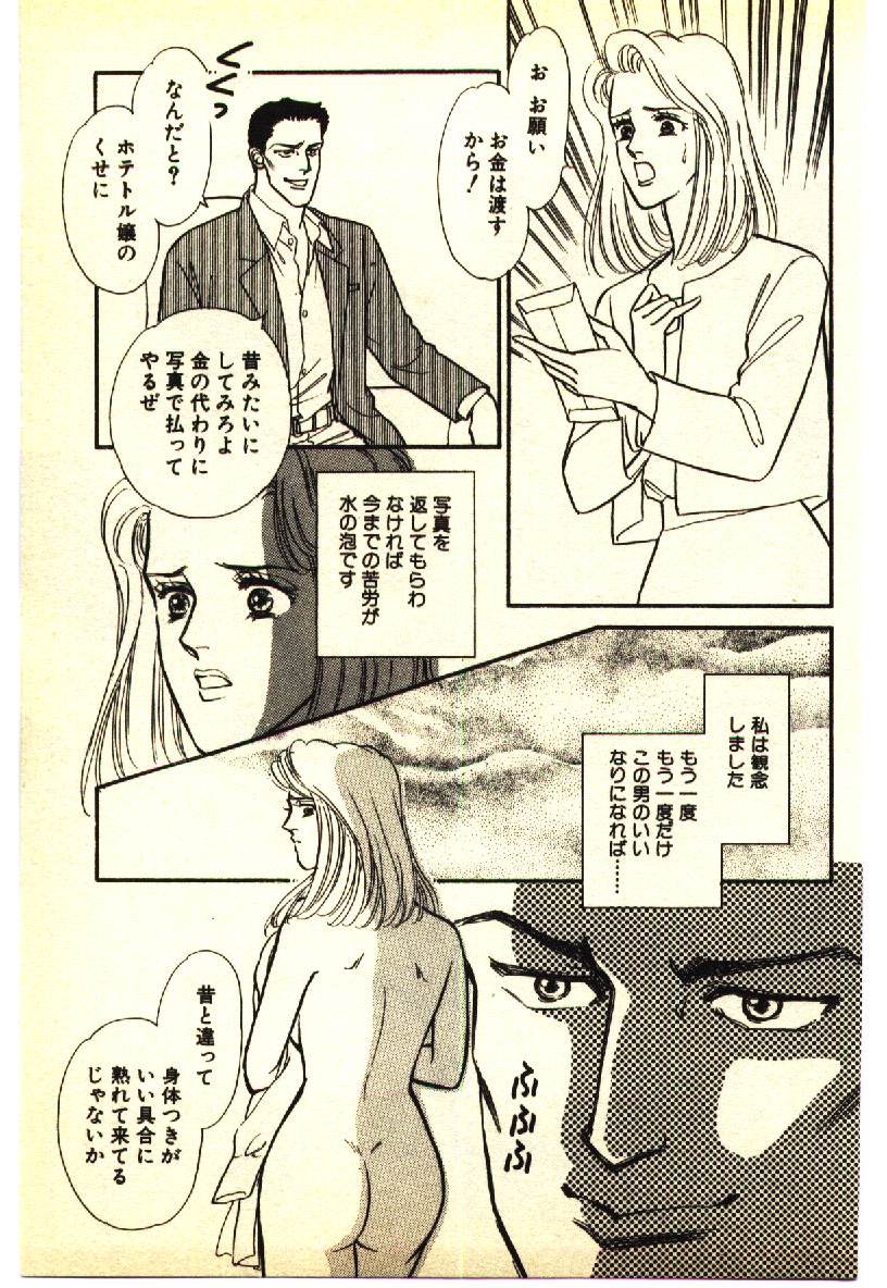 [アンソロジー] 近親相姦＆SM体験 2