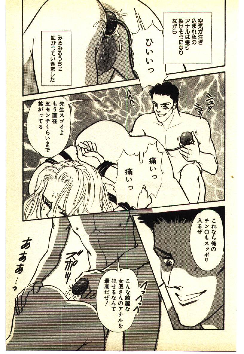 [アンソロジー] 近親相姦＆SM体験 2