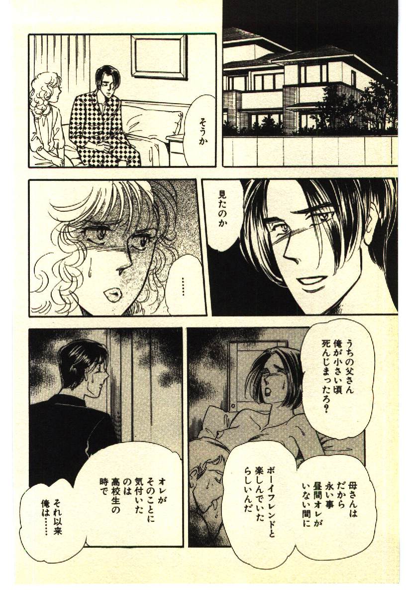 [アンソロジー] 近親相姦＆SM体験 2