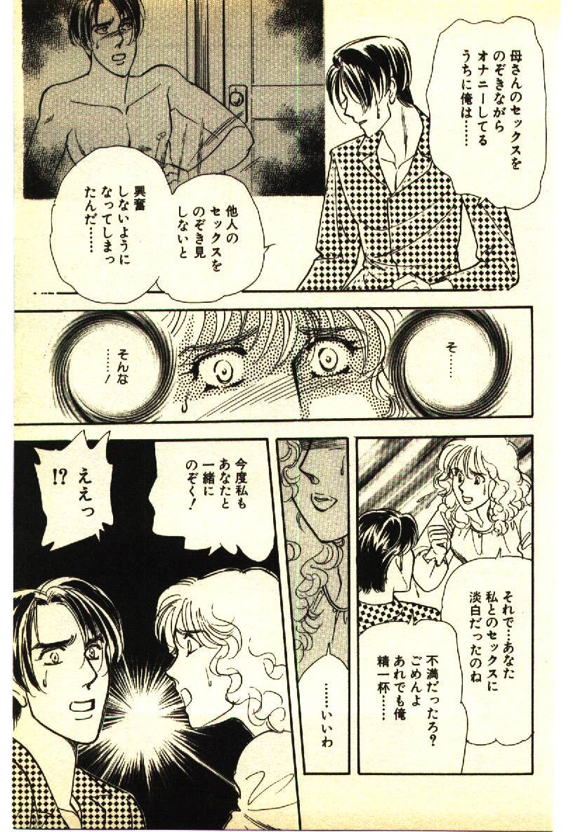 [アンソロジー] 近親相姦＆SM体験 2