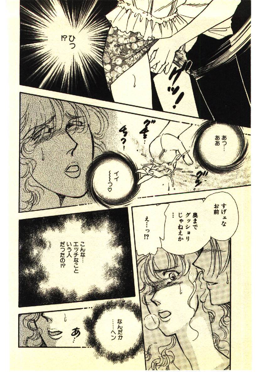 [アンソロジー] 近親相姦＆SM体験 2