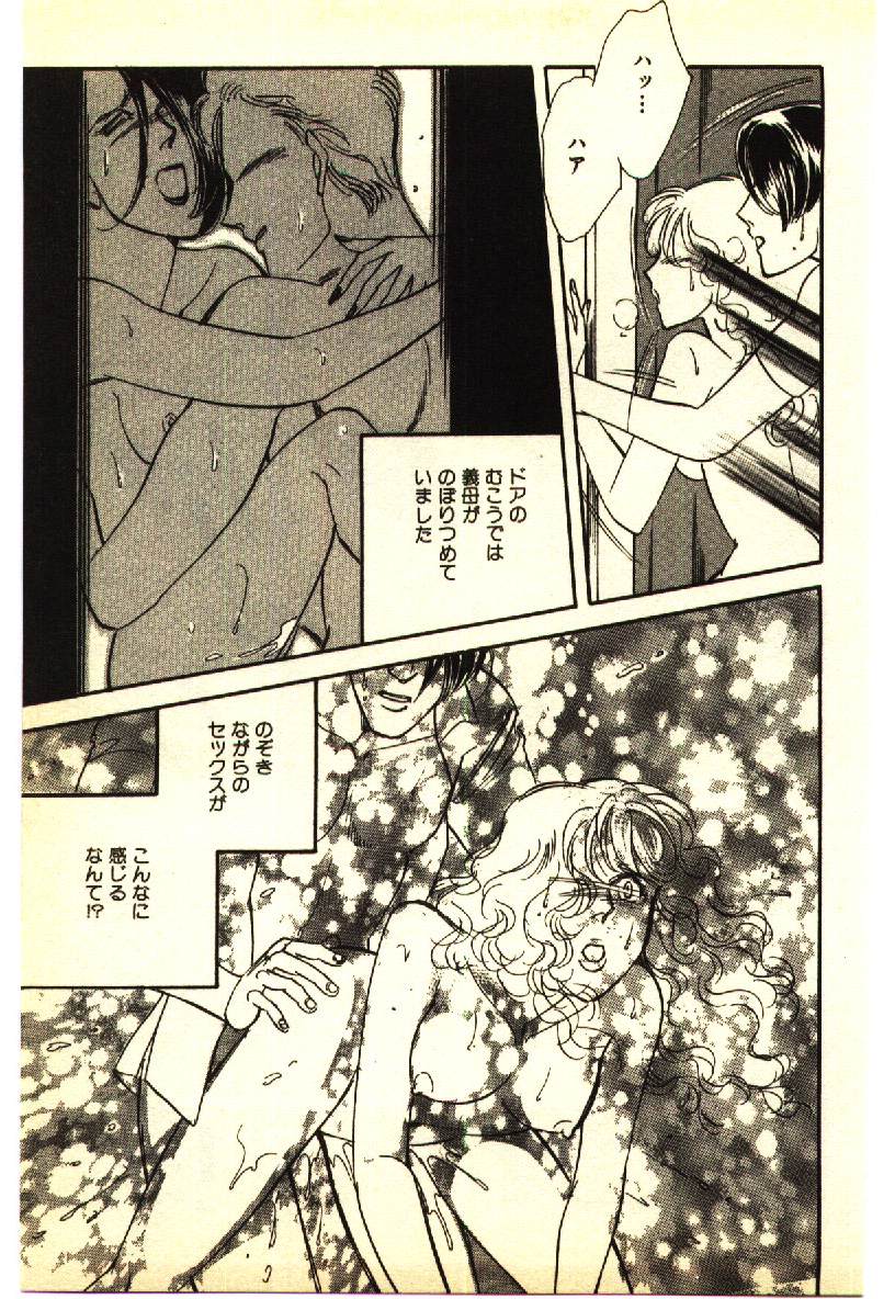 [アンソロジー] 近親相姦＆SM体験 2