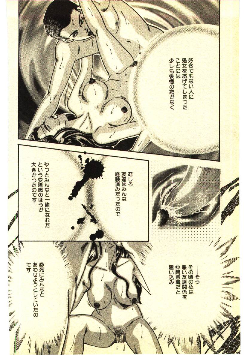 [アンソロジー] 近親相姦＆SM体験 2