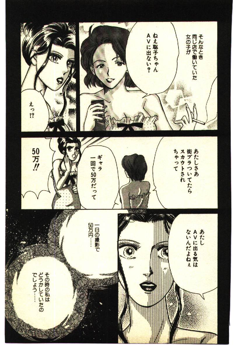 [アンソロジー] 近親相姦＆SM体験 2