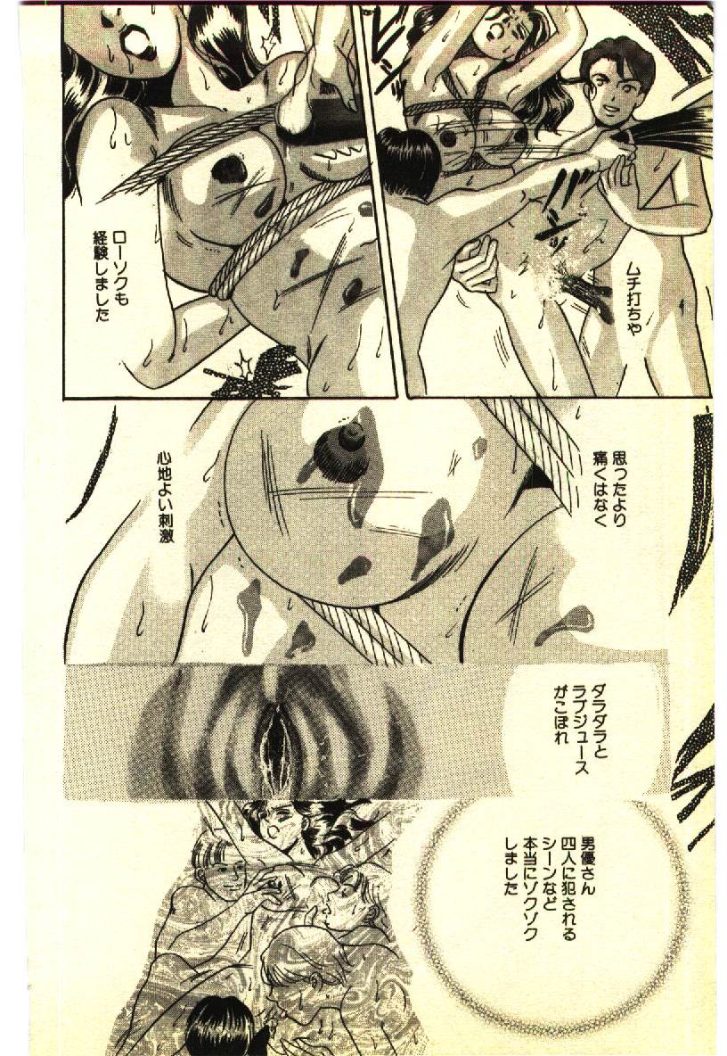 [アンソロジー] 近親相姦＆SM体験 2
