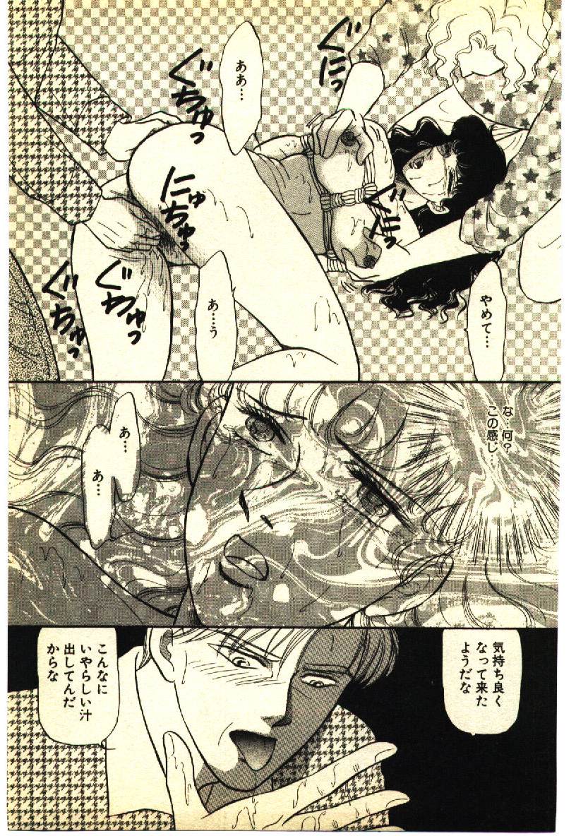 [アンソロジー] 近親相姦＆SM体験 2