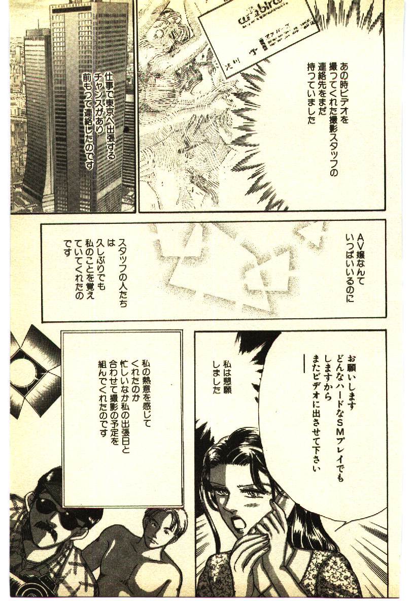 [アンソロジー] 近親相姦＆SM体験 2