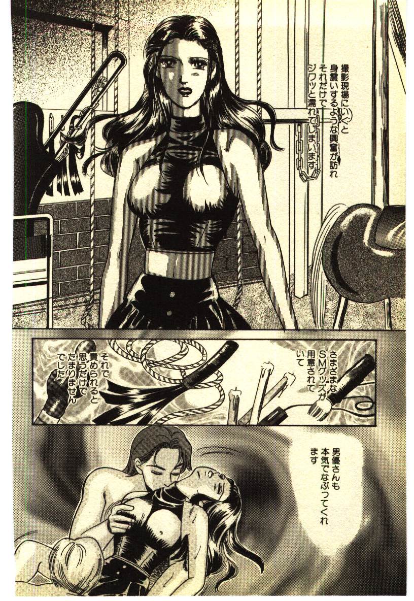 [アンソロジー] 近親相姦＆SM体験 2